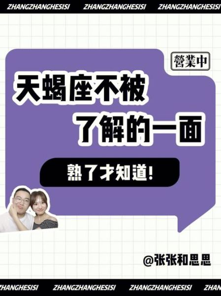 天蝎座敌人有哪些_如何化解天蝎座的敌意