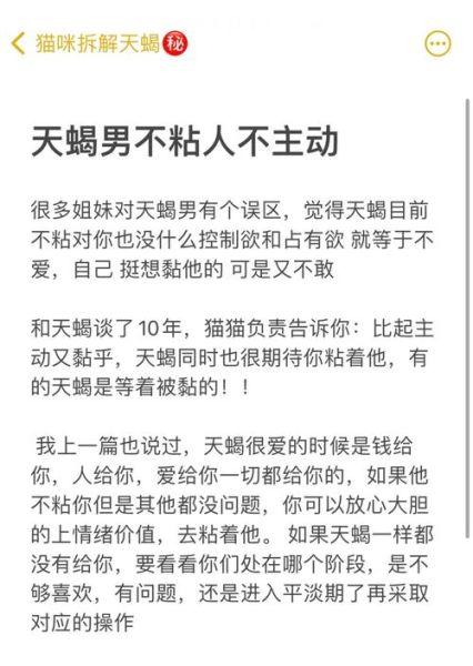 天蝎座不理你怎么办_如何挽回天蝎男