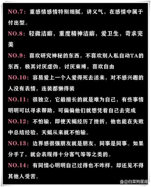 天蝎座小熊性格特点_如何与天蝎座小熊相处