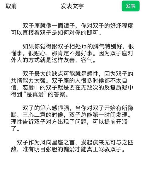 哪个星座不是双子女_双子女最不合星座