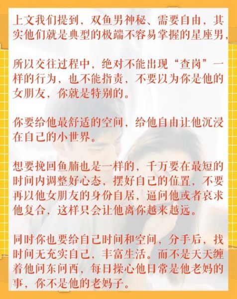 伤害双鱼女怎么挽回_双鱼女被伤透心还能原谅吗