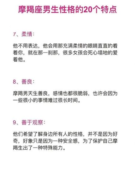 魔羯座如何提升职场领导力_魔羯座性格适合做什么工作