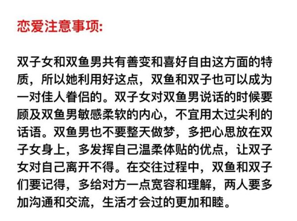 奇葩双鱼男_如何相处