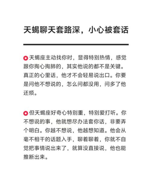 天蝎座对朋友忠诚吗_天蝎座友情特点