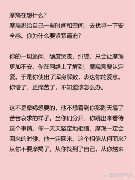 魔羯故意冷落怎么办_如何挽回他的心