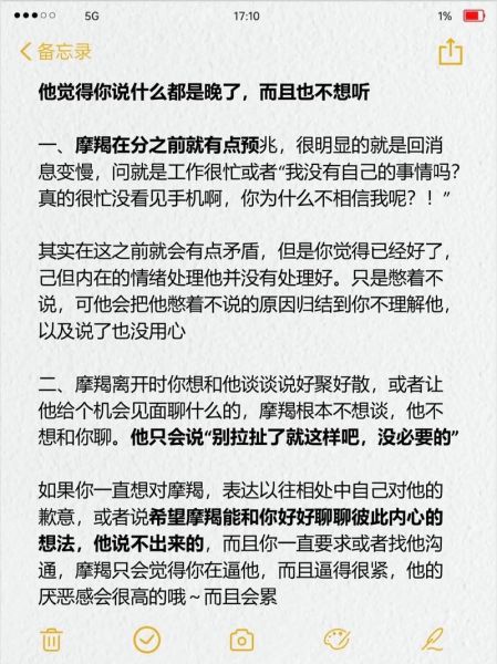魔羯故意冷落怎么办_如何挽回他的心