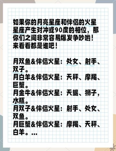 火星金牛月亮双子女_性格特点与恋爱模式