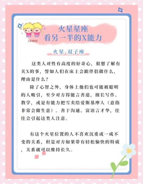 火星金牛月亮双子女_性格特点与恋爱模式