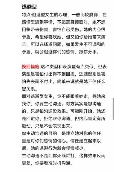 被双鱼女拉黑后怎么办_如何挽回她的心