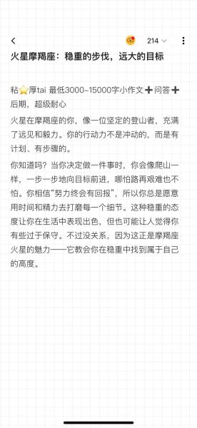 火星魔羯性格特点_火星魔羯适合职业