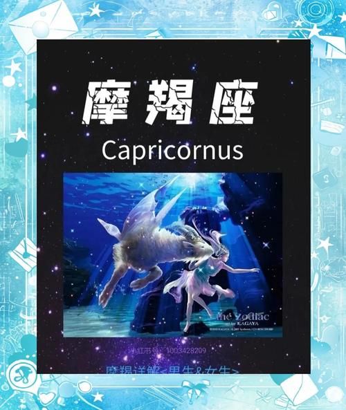 野生魔羯是什么_野生魔羯性格特点