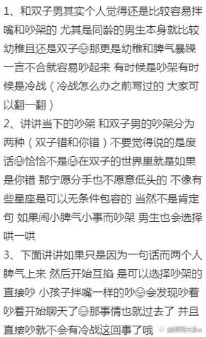 双子女吵架后不理人_双子女冷战多久会主动