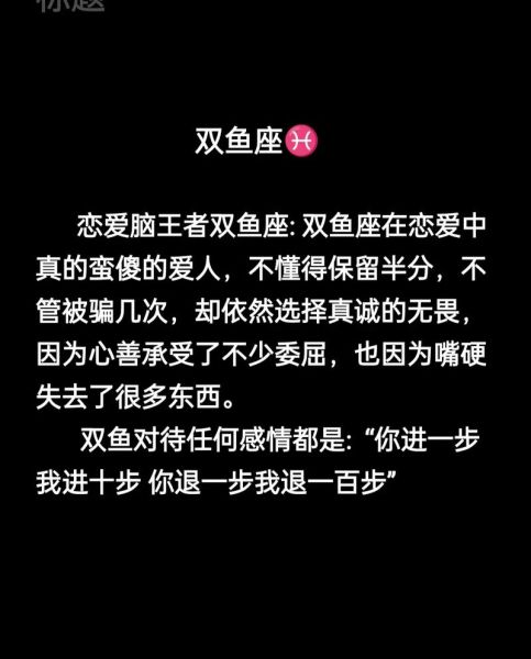 裙双鱼是什么星座_裙双鱼和什么星座最配