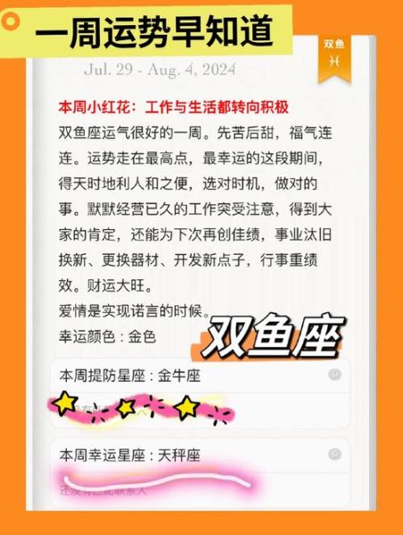 双鱼座落第十宫是什么意思_双鱼十宫事业运势如何