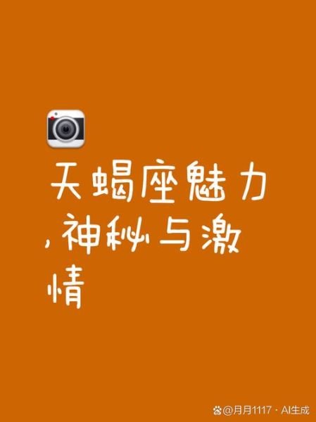 天蝎座酱酱是什么_天蝎座酱酱怎么火起来的