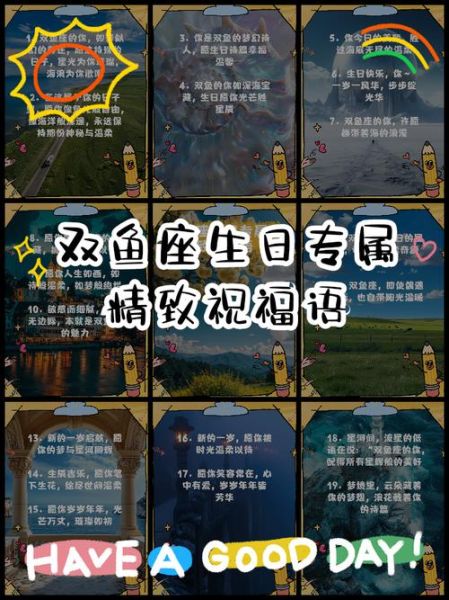 双鱼座生日是几月几日_双鱼座生日送什么礼物