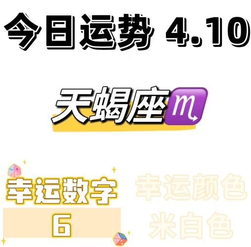 属鸡天蝎座2019年运势详解_2019年属鸡天蝎座如何转运