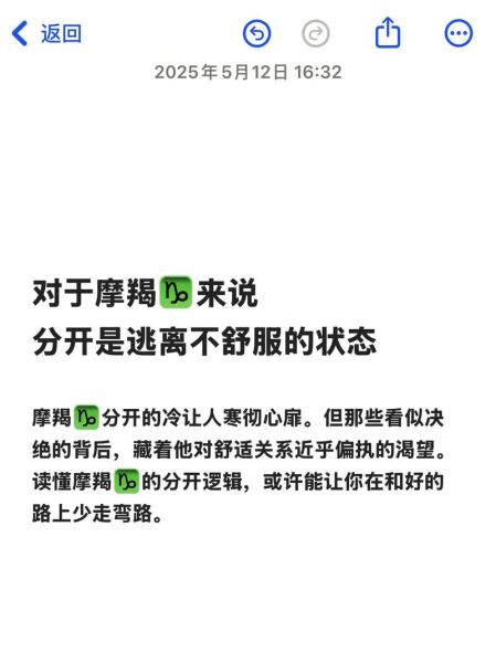 魔羯男冷战魔羯女怎么办_冷战多久算分手