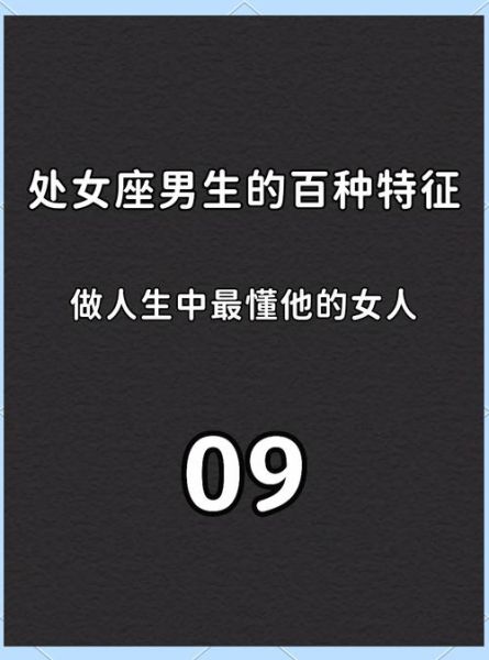 处女男懂双子女吗_如何相处才长久