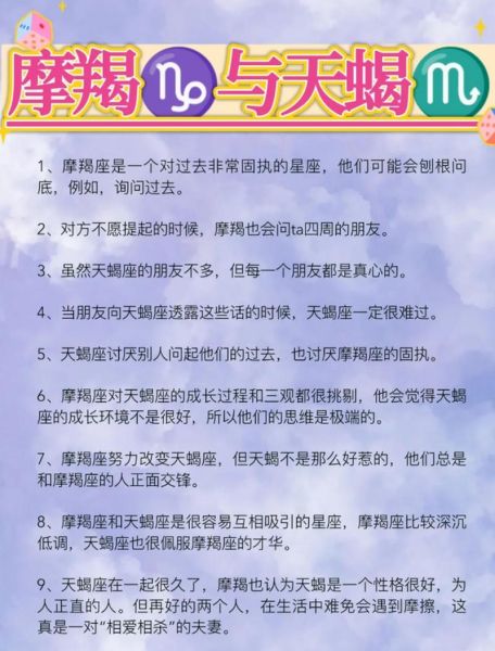 魔羯女和天蝎女谁更专一_爱情观差异解析