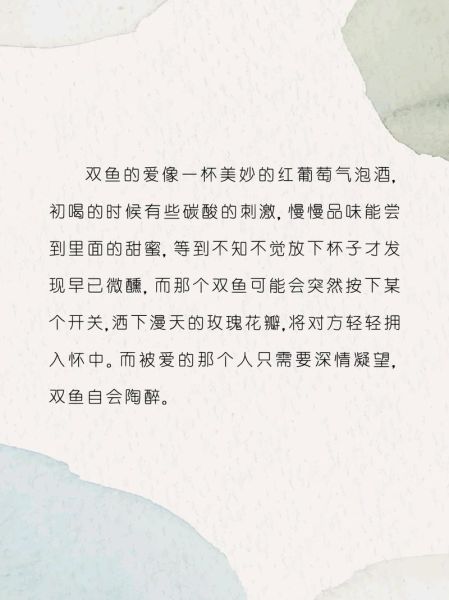 双鱼女爱一个人的表现_双鱼女真正动心时的细节