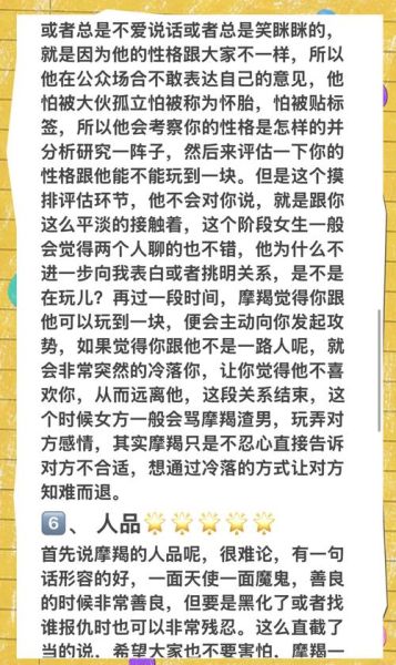魔羯座女生喜欢什么样的男生_如何与魔羯女相处