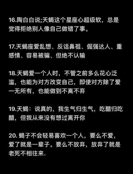 天蝎座适合当警察吗_天蝎座军警性格优势