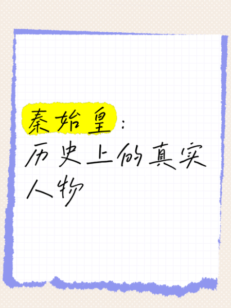 秦始皇天蝎座性格_秦始皇真实星座