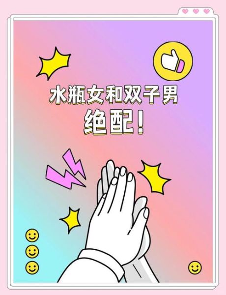 水瓶女和双子女适合做朋友吗_相处秘诀