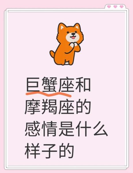 魔羯和巨蟹会有未来吗_如何相处才能长久