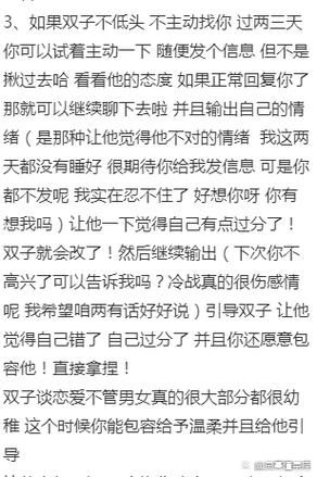 如何拿捏双子女_双子女喜欢什么样的男生