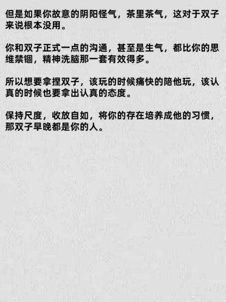 如何拿捏双子女_双子女喜欢什么样的男生