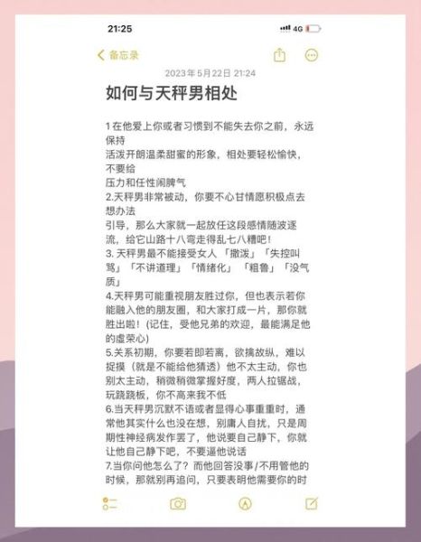 双子女如何搞定天秤男_天秤男吃哪一套