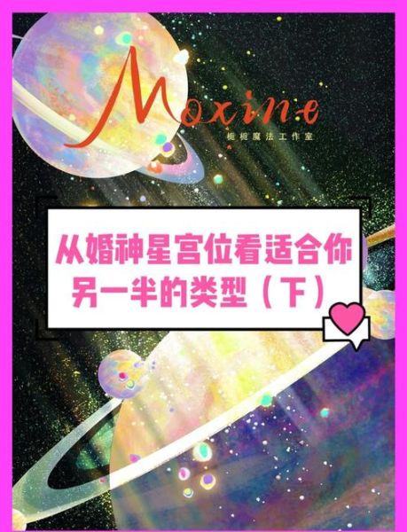 火星双鱼7宫婚姻_火星双鱼7宫伴侣特质