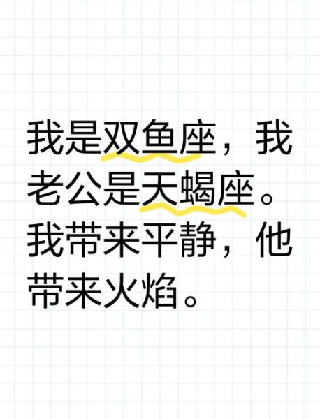 双鱼座上升天蝎座性格特点_如何相处