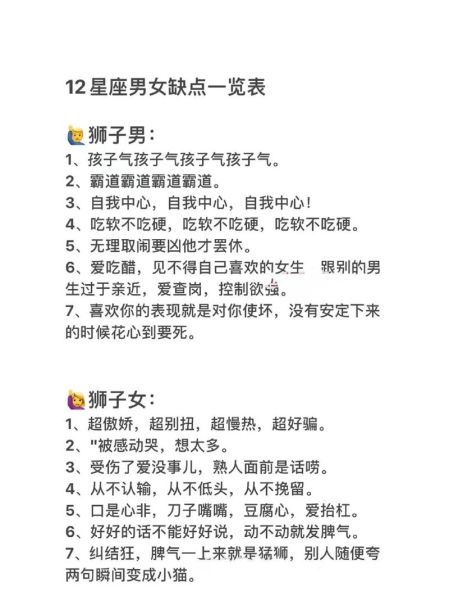 天蝎座男生性格特点_如何与天蝎座男生相处