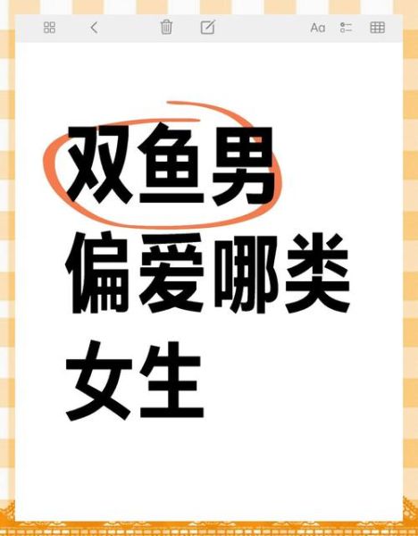 双鱼男照片_如何识别真假温柔