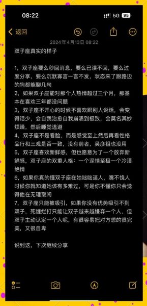 双子座女生异性缘为什么那么好_双子女吸引异性的秘密
