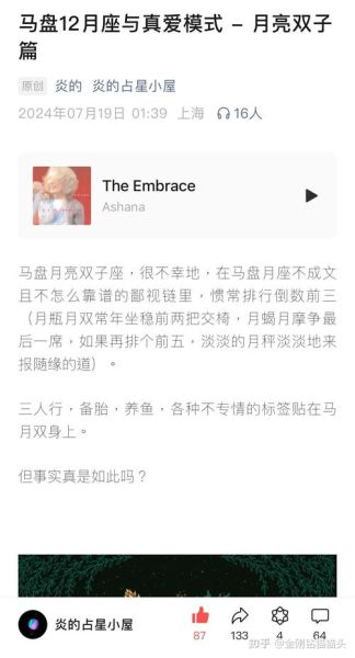 月亮双子女真爱表现_如何走进她的心