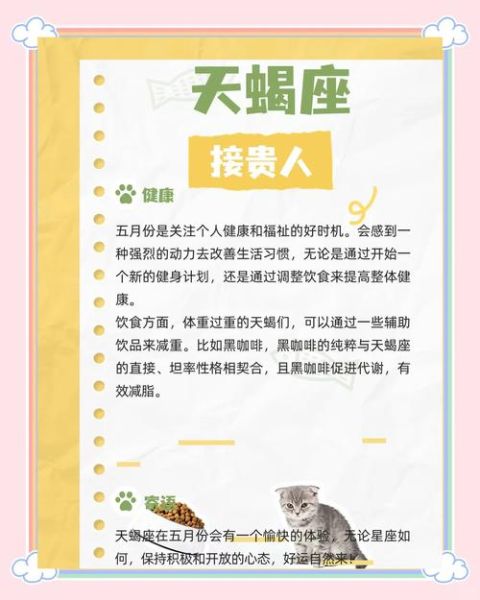 属虎天蝎座2017年运势详解_如何化解事业与感情危机