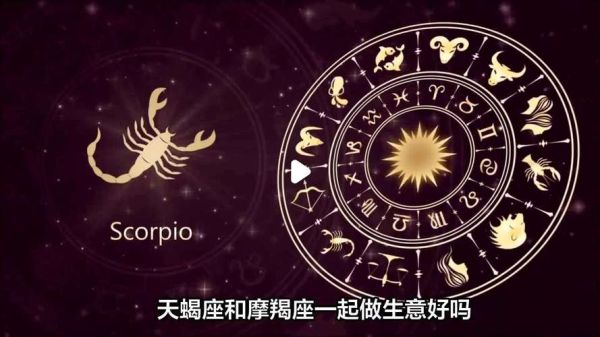 天蝎座适合做什么兼职_天蝎座写作赚钱靠谱吗