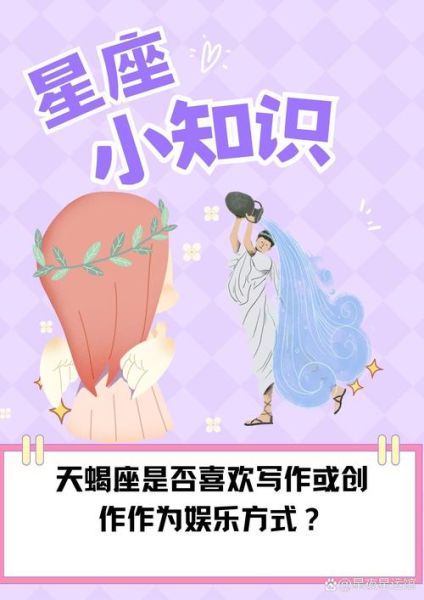 天蝎座适合做什么兼职_天蝎座写作赚钱靠谱吗