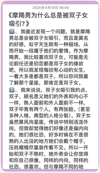 摩羯座怎么追双子座女生_摩羯男追双子女要注意什么
