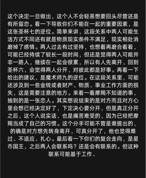 O型魔羯座2025运势详解_如何提升事业财运