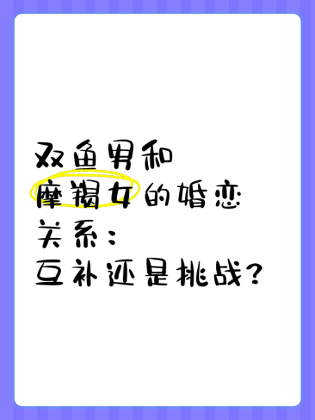 双鱼女和摩羯男合适吗_双鱼座女生嫁给摩羯座男生幸福吗