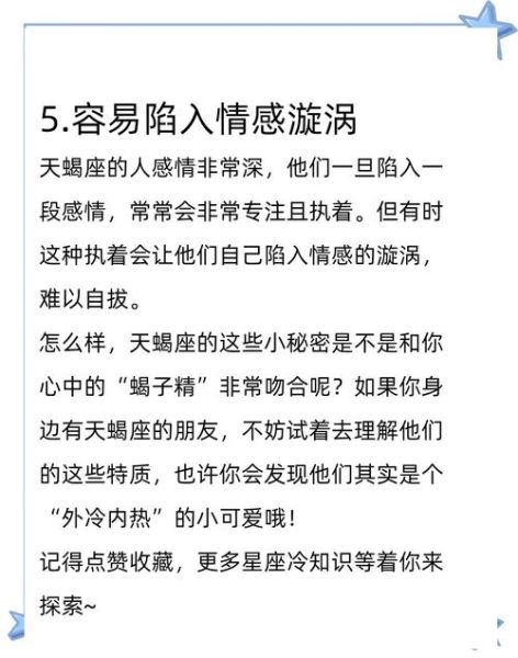 天蝎座冷漠怎么办_天蝎座为什么突然变冷
