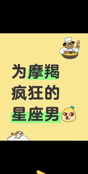 魔羯男心机很重吗_魔羯男心机表现有哪些