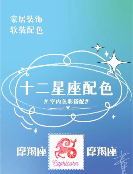 魔羯座幸运色是什么颜色_如何运用幸运色提升运势