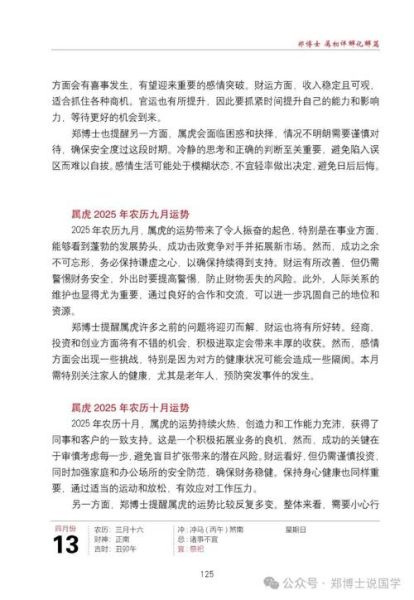 属虎魔羯座AB血男性格_事业爱情全解析
