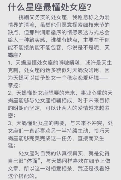 天蝎座和天蝎座在一起会怎样_天蝎座配对天蝎座合适吗